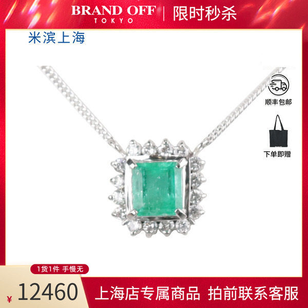 中古日本进口商品祖母绿钻石项链