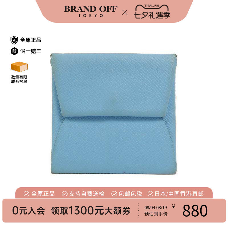 中古Hermes爱马仕零钱包
