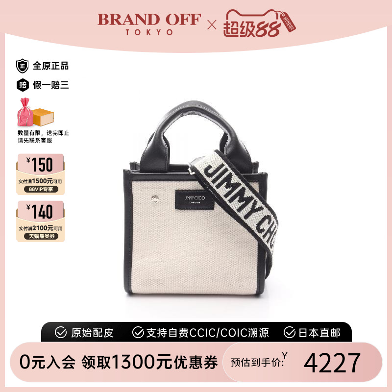 中古JimmyChoo吉米周斜挎包