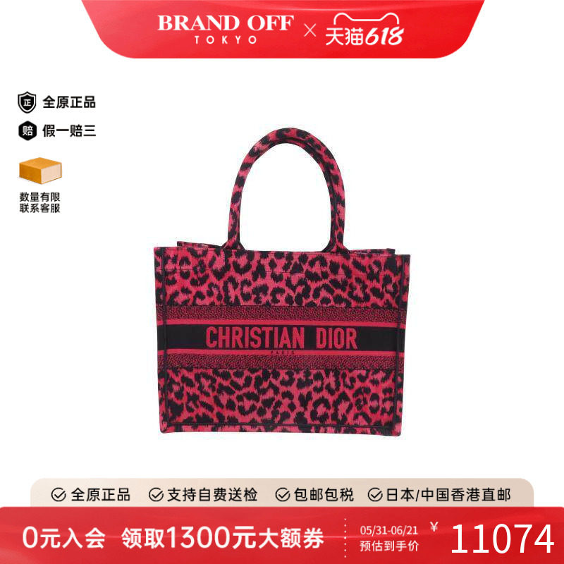 中古Dior迪奥女包A级95新tote bag托特包帆布托特包红色BRANDOFF