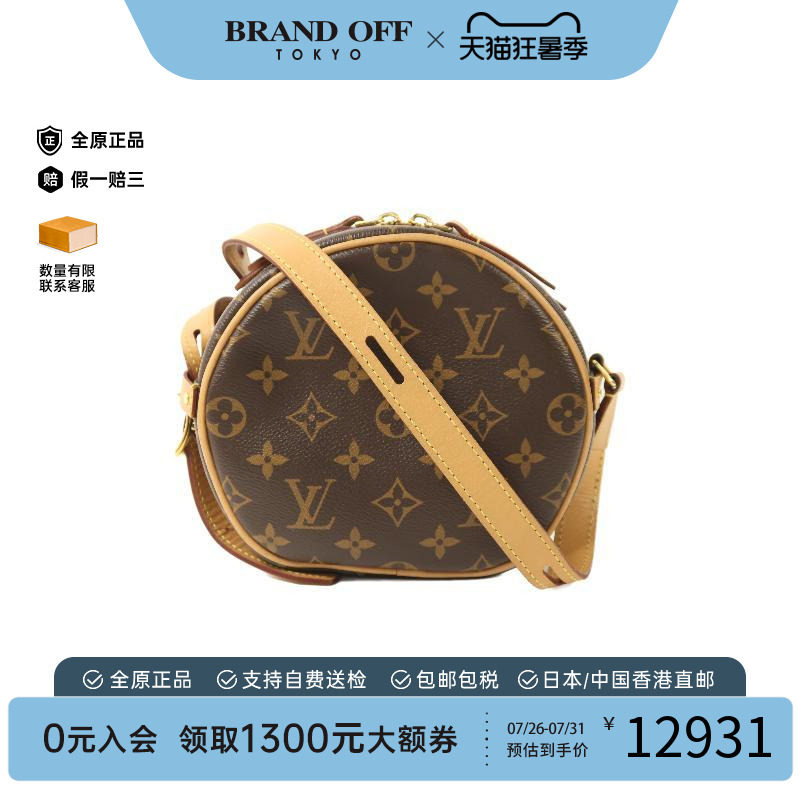 中古LV路易威登斜挎包レディース