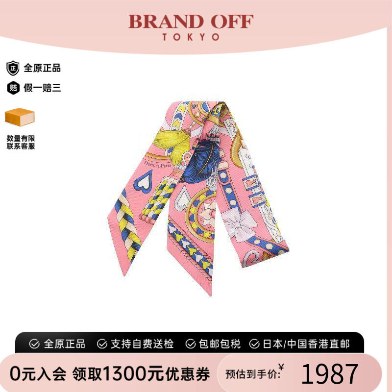 中古Hermes爱马仕围巾/丝巾