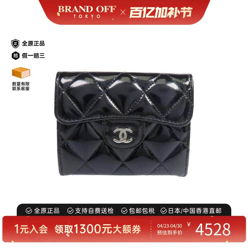 中古Chanel香奈儿女B级9新round圆形的漆皮长钱包黑色正品时尚