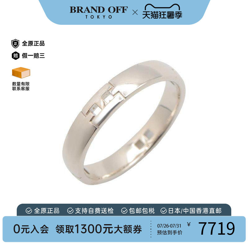中古Hermes爱马仕戒指レディース