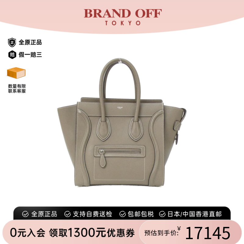 中古CELINE赛琳女包A级95新Micro Luggage笑脸包手提包BRANDOFF