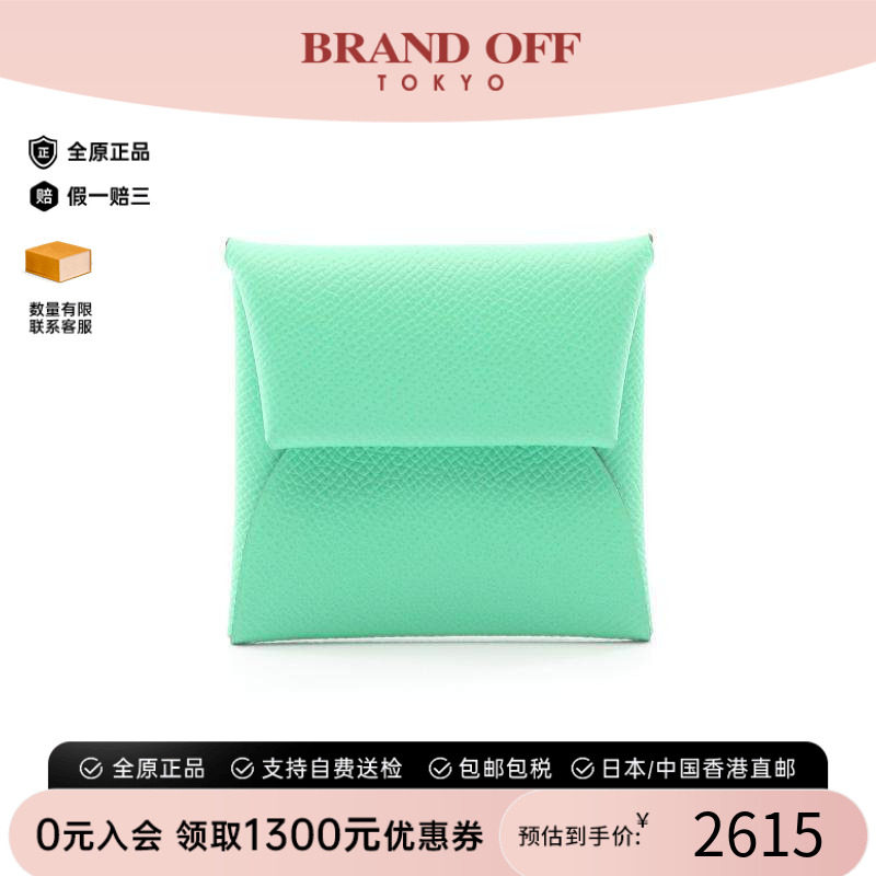 中古Hermes爱马仕零钱包