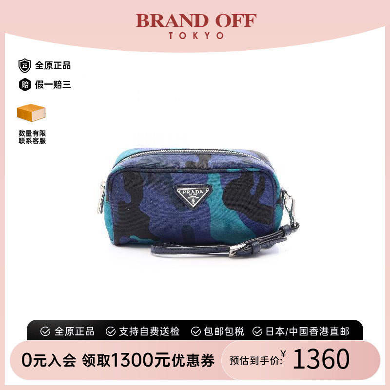 中古Prada普拉达化妆包