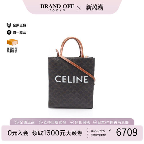 中古Celine赛琳斜挎包レディース