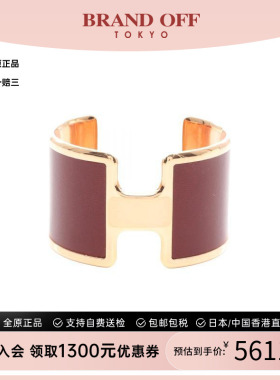中古Hermes爱马仕手链レディース