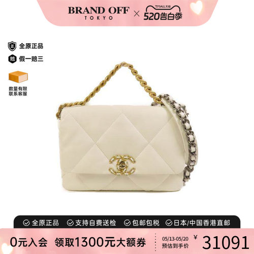 中古Chanel香奈儿斜挎包