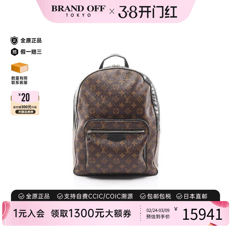 中古LV路易威登男包A级95新Backpack背包涂层/防水帆布双肩包棕色