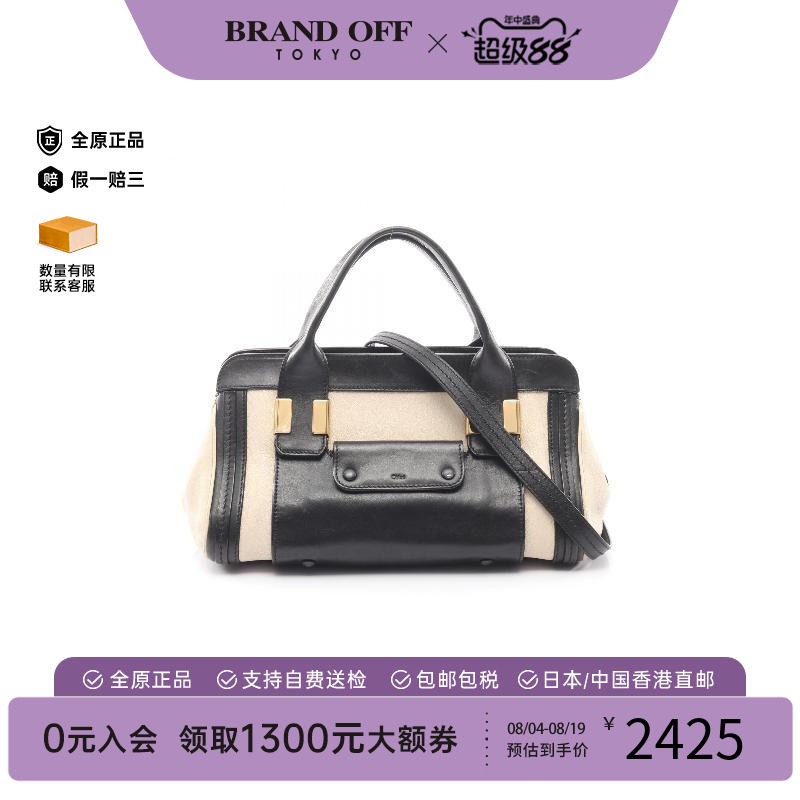 中古Chloe克洛伊手提包