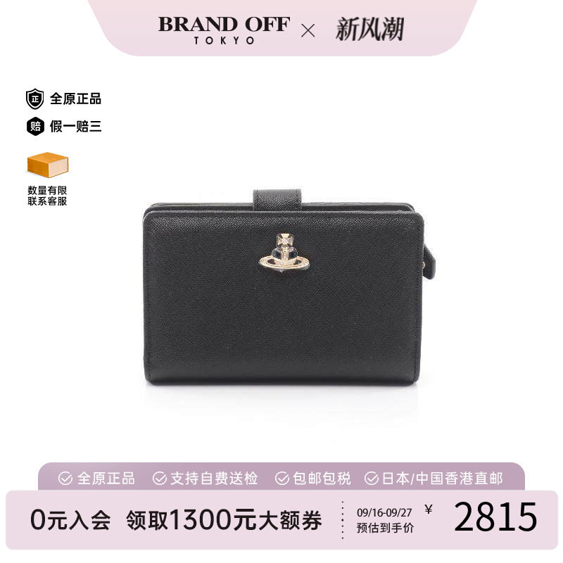中古VivienneWestwood薇薇安