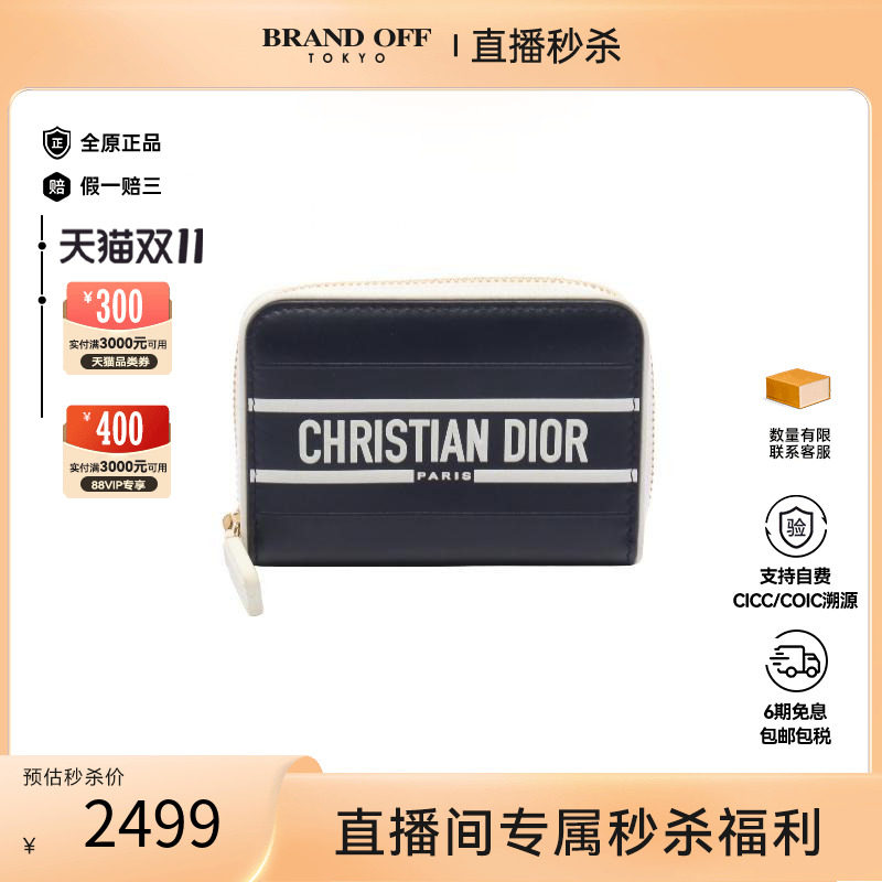 中古Dior迪奥长钱包レディース