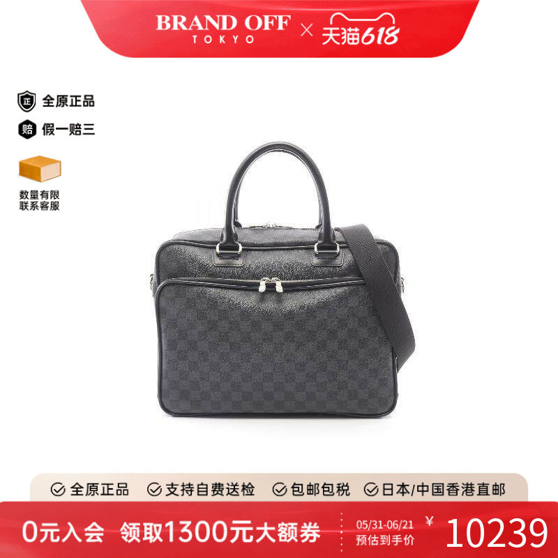 中古LV路易威登男包A级95新Business bag公文包斜挎包