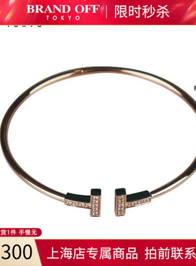 中古「9.5新」TIFFANY(蒂芙尼)T 镶钻线圈手镯750玫瑰金GRP07785