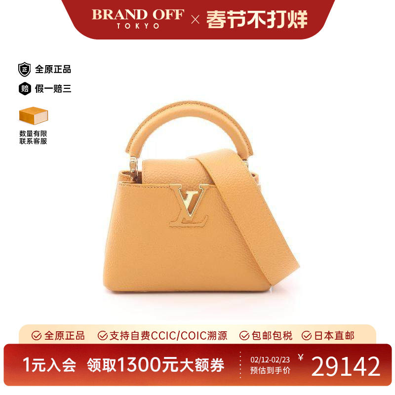 中古LV路易威登女包A级95新Capucines卡普辛牛皮斜挎包黄色