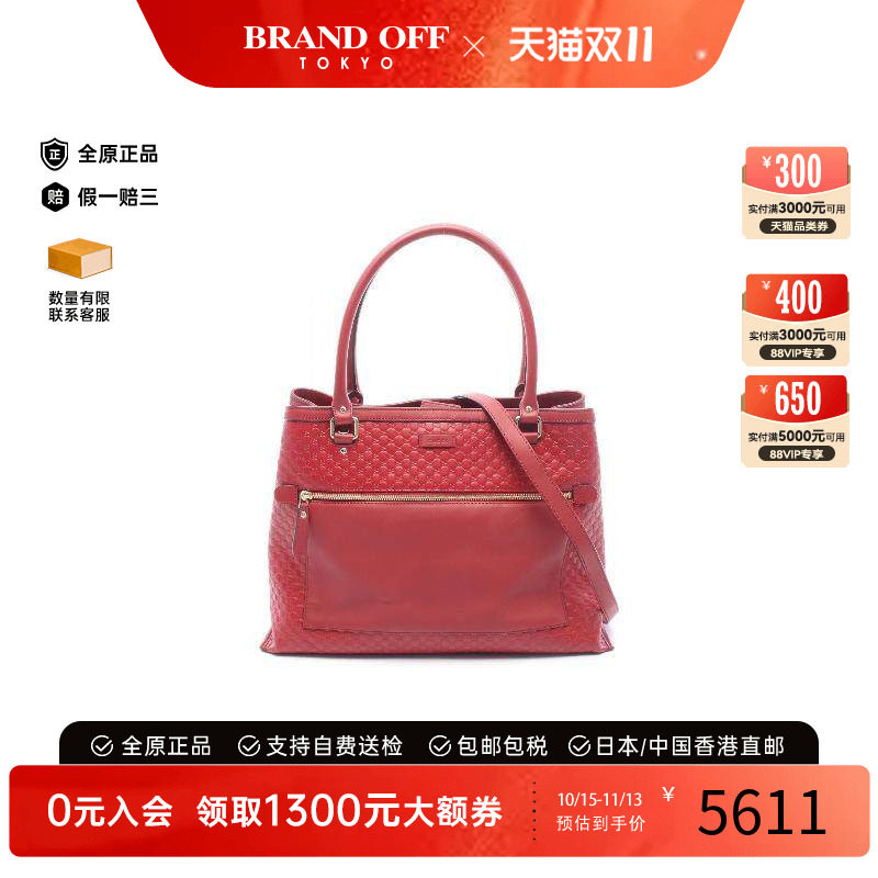 中古-日本进口Gucci古驰托特包