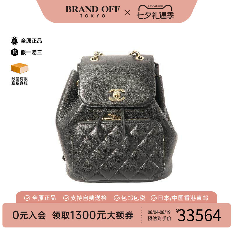 中古Chanel香奈儿双肩包