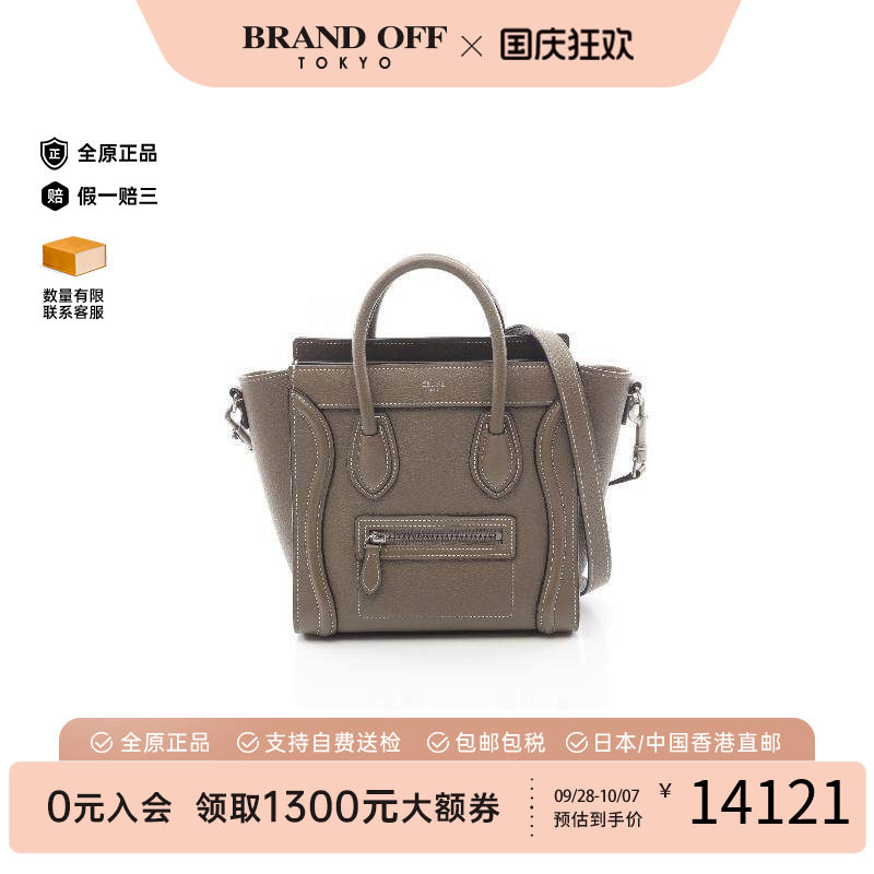 中古Celine赛琳斜挎包レディース