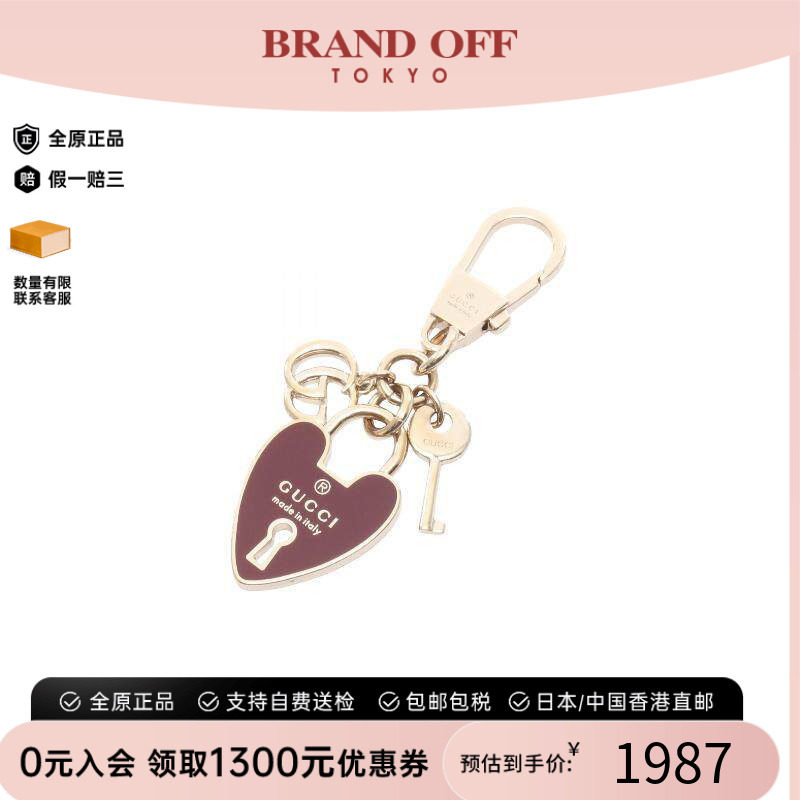 中古-日本进口Gucci古驰钥匙扣
