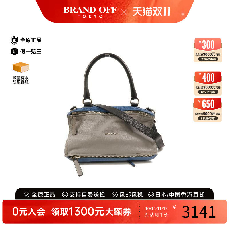 中古Givenchy纪梵希斜挎包