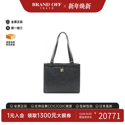 中古Chanel香奈儿托特包