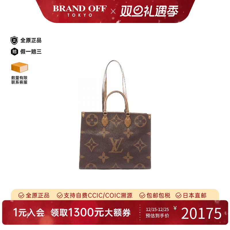 中古LV路易威登托特包