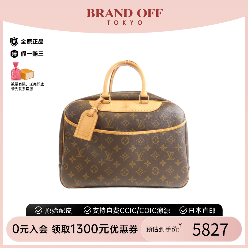 中古LV路易威登珍妮包女包