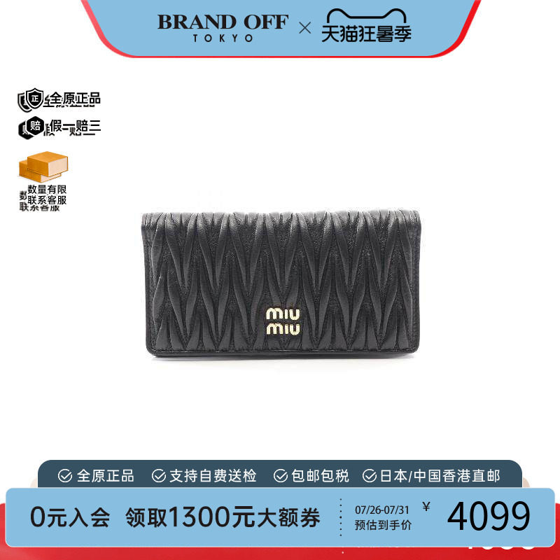 中古MiuMiu缪缪长钱包