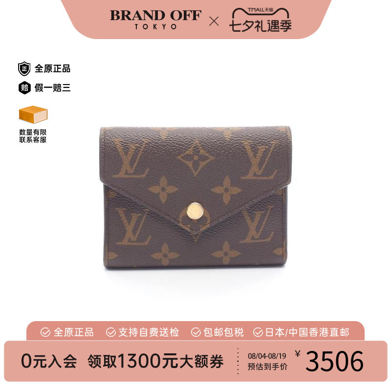 中古LV路易威登短钱包レディース