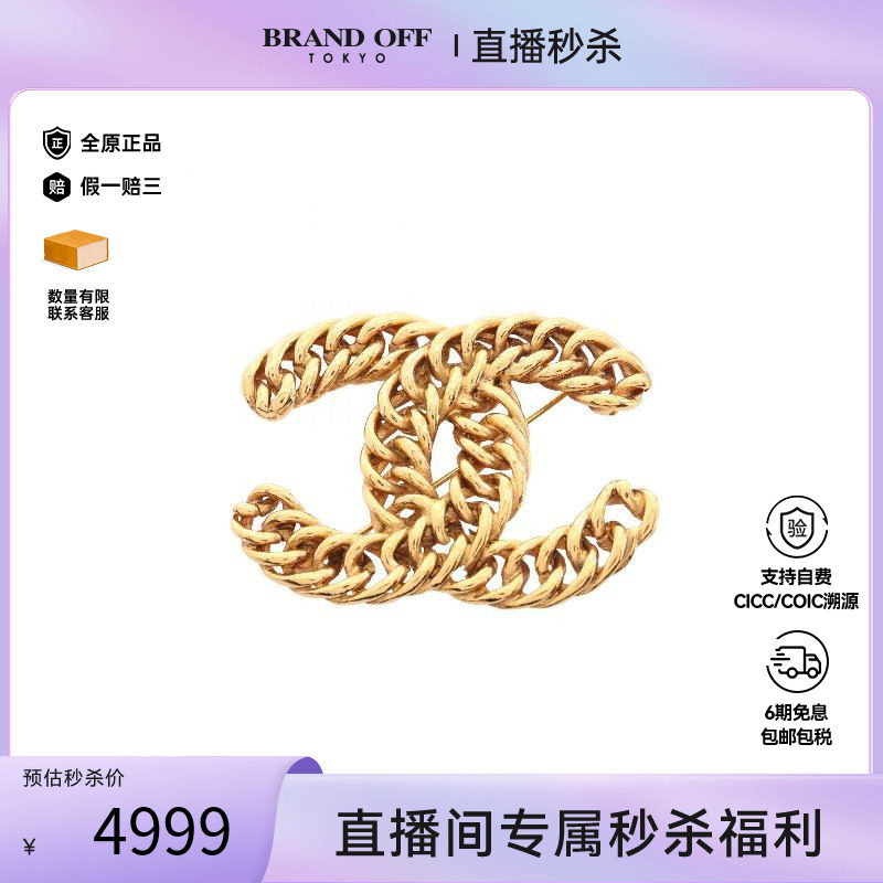 中古Chanel香奈儿胸针レディース