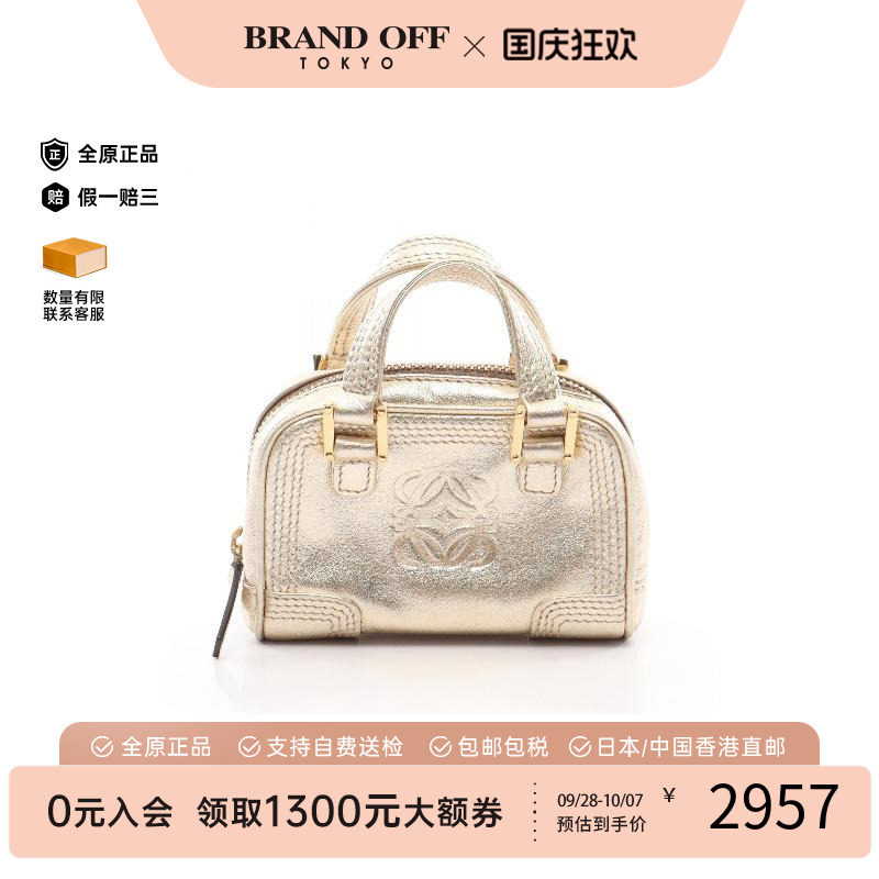 中古Loewe罗意威手提包