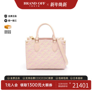 PM牛皮斜挎包粉色BRANDOFF 中古LV路易威登女包B级9新On the