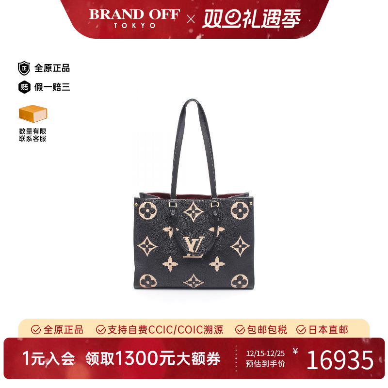 中古LV路易威登托特包