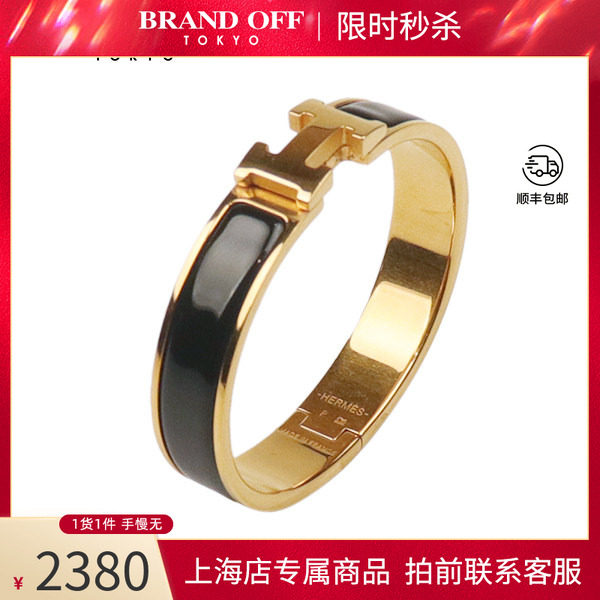 HERMES爱马仕ClicH手镯黑色镀金