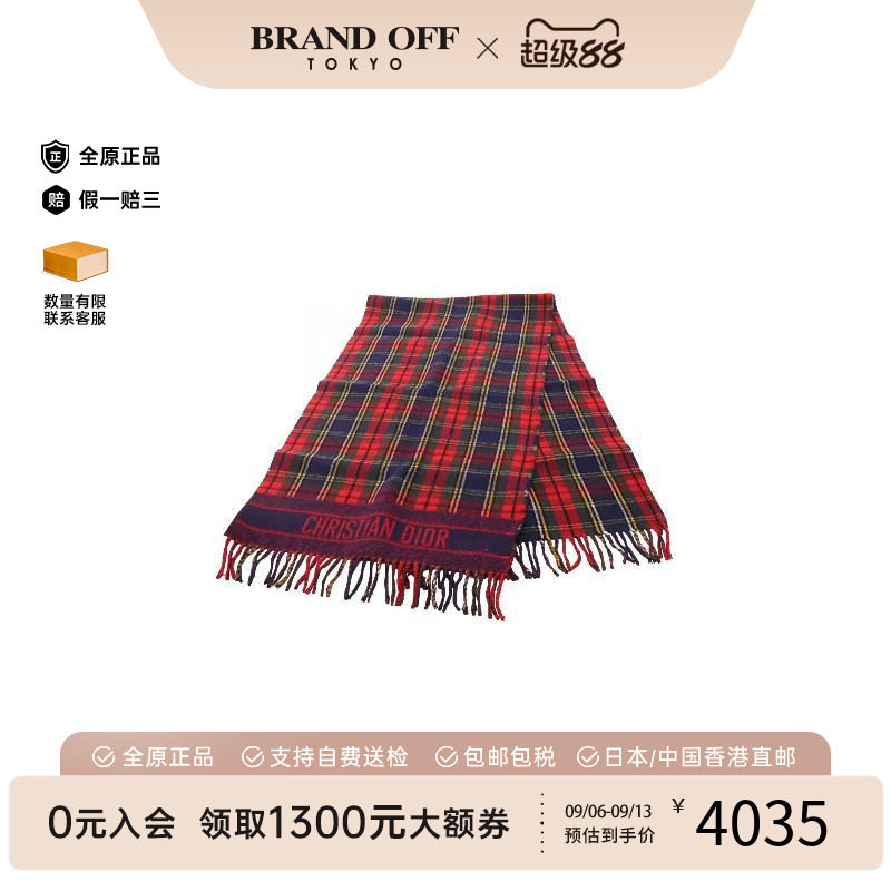 中古Dior迪奥围巾/丝巾