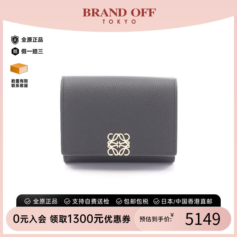 中古Loewe罗意威短钱包