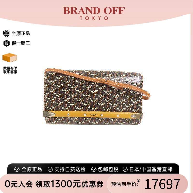 中古Goyard戈雅单肩包レディース