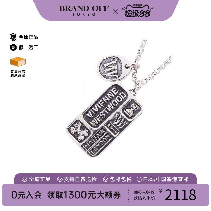 中古VivienneWestwood薇薇安