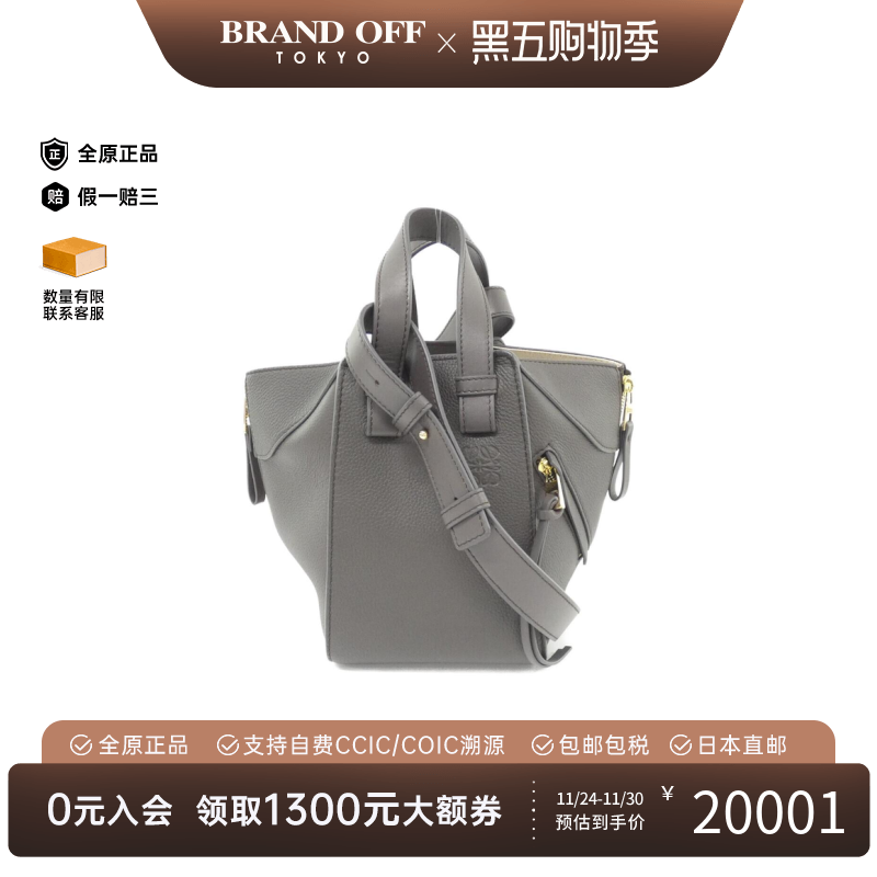 中古LOEWE罗意威女包95新Compact Hammock菜篮子牛皮单肩手提包