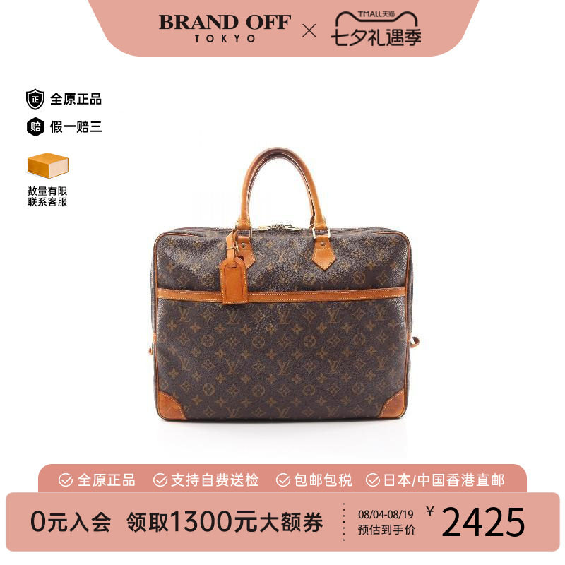 中古LV路易威登公文包メンズ