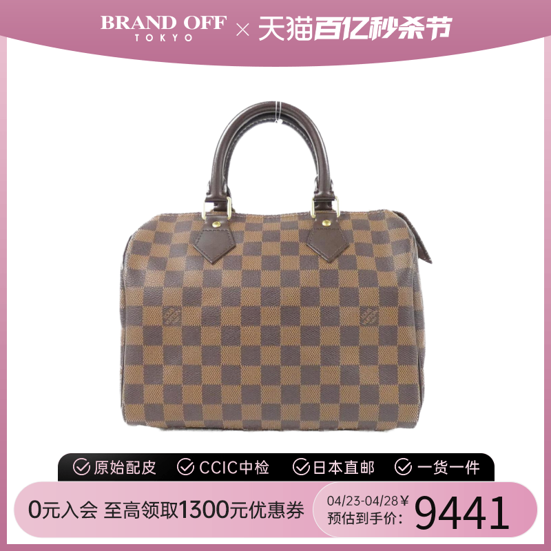 中古LV路易威登Speedy25通用