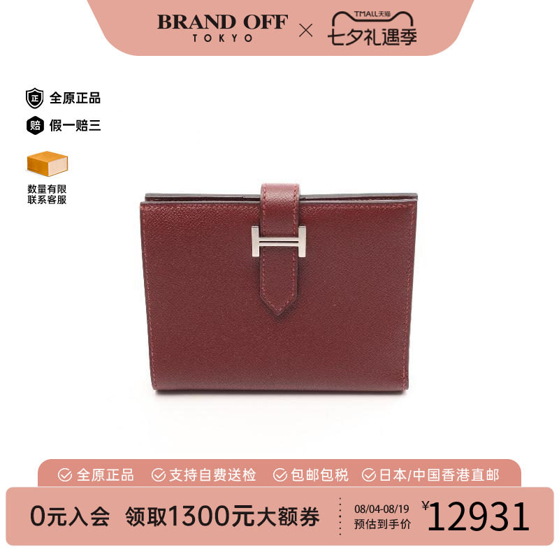 中古Hermes爱马仕短钱包