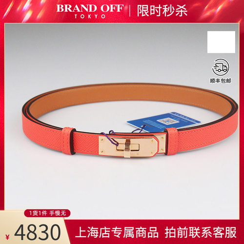 HERMES「爱马仕」KELLY 18腰带原野橙EPSOM皮1.8cm宽60-100cm腰带