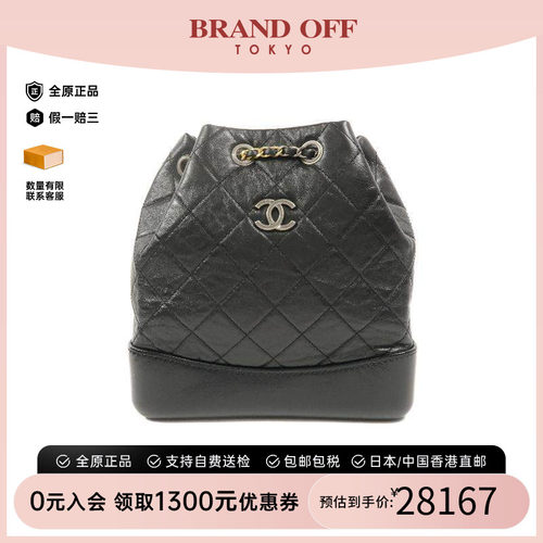 中古Chanel香奈儿双肩包