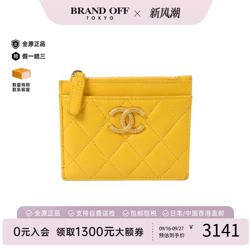 中古Chanel香奈儿卡包