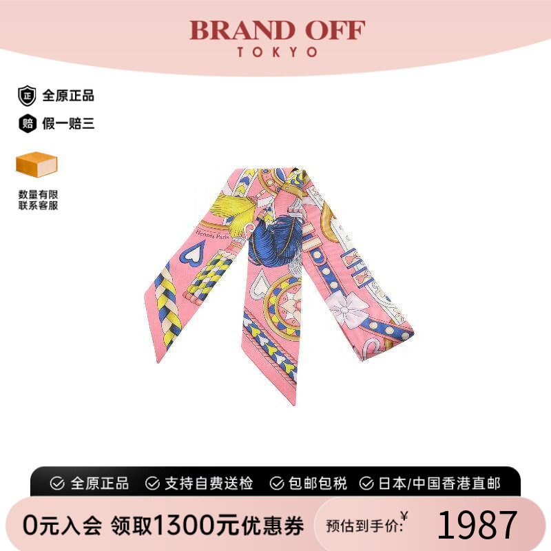 中古Hermes爱马仕围巾/丝巾