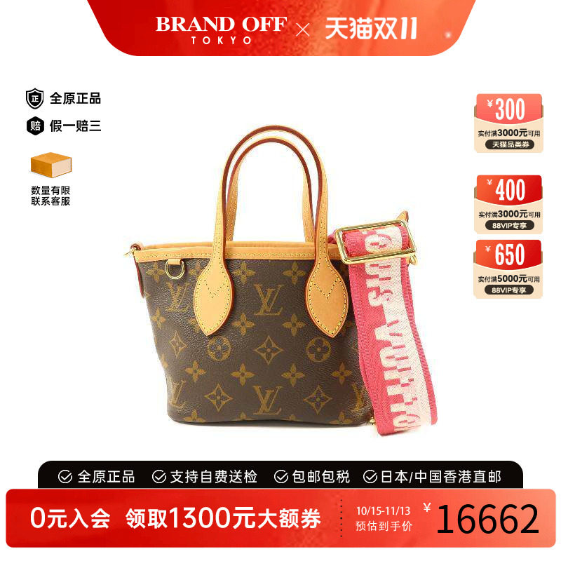 中古LV路易威登斜挎包レディース