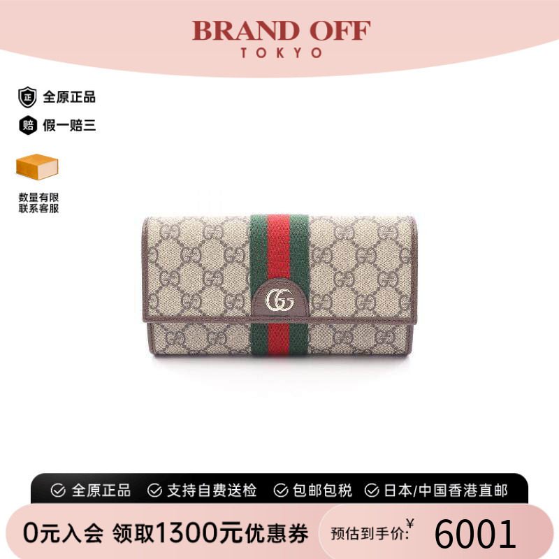 中古Gucci古驰长钱包レディース
